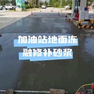 顺平水泥地面快速修复剂